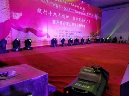 鑫龍煤業(yè)龍山煤礦演出音響、燈光、舞臺等效果