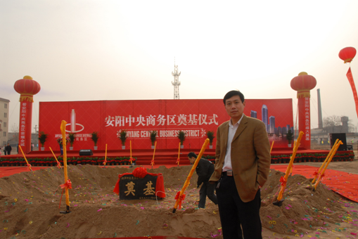 安陽中央商務(wù)區(qū)奠基儀式