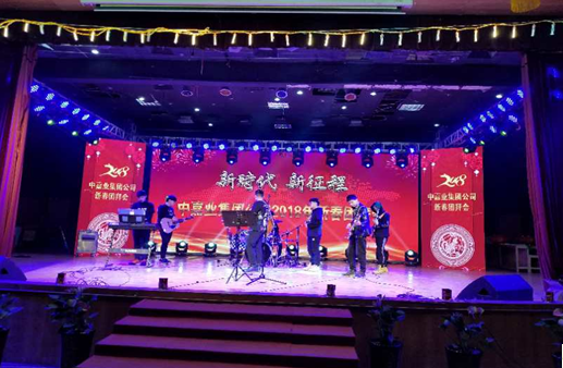 安陽中嘉業(yè)集團春節(jié)文藝演出音響、燈光、大屏等