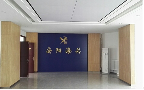 2018年8月安陽海關(guān)會議室音響工程