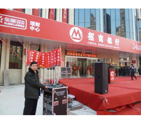 招商銀行活動現(xiàn)場