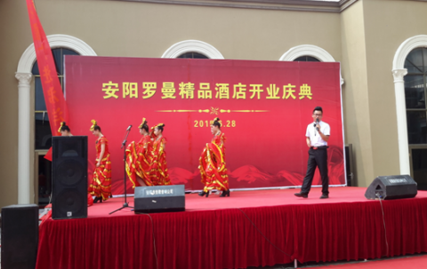 羅曼酒店開(kāi)業(yè)慶典