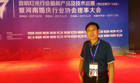 河南婚慶行業(yè)協(xié)會(huì)理事大會(huì)