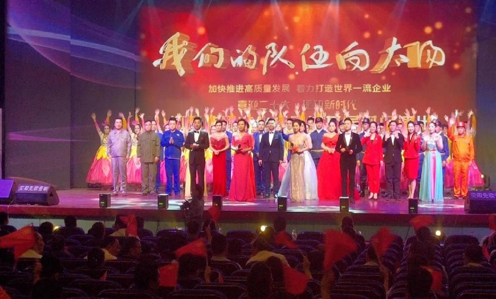 河南能源喜迎二十大建功新時代慰問演出